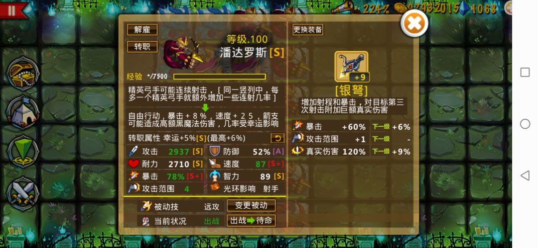 弓团组建超标！我的5000钻石，呜呜呜 10