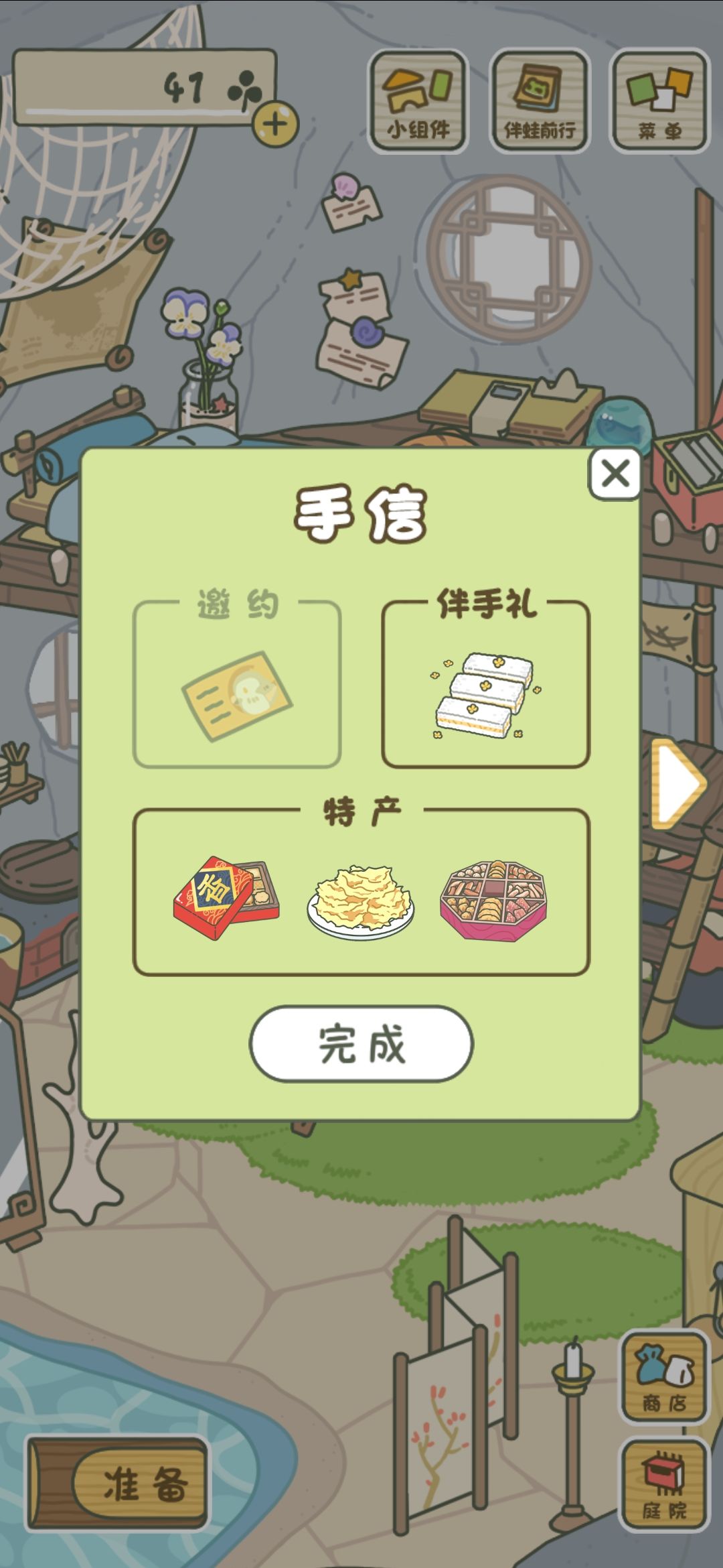 猜猜会带啥好东西? 1