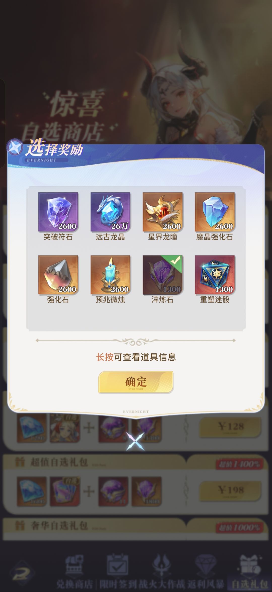 这活动自选选什么最划算 2