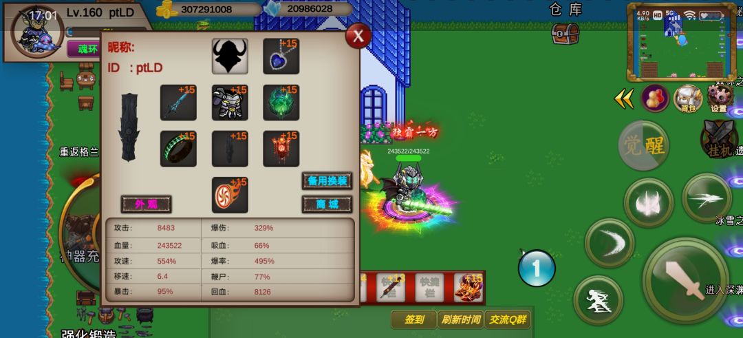 终于觉醒了 2