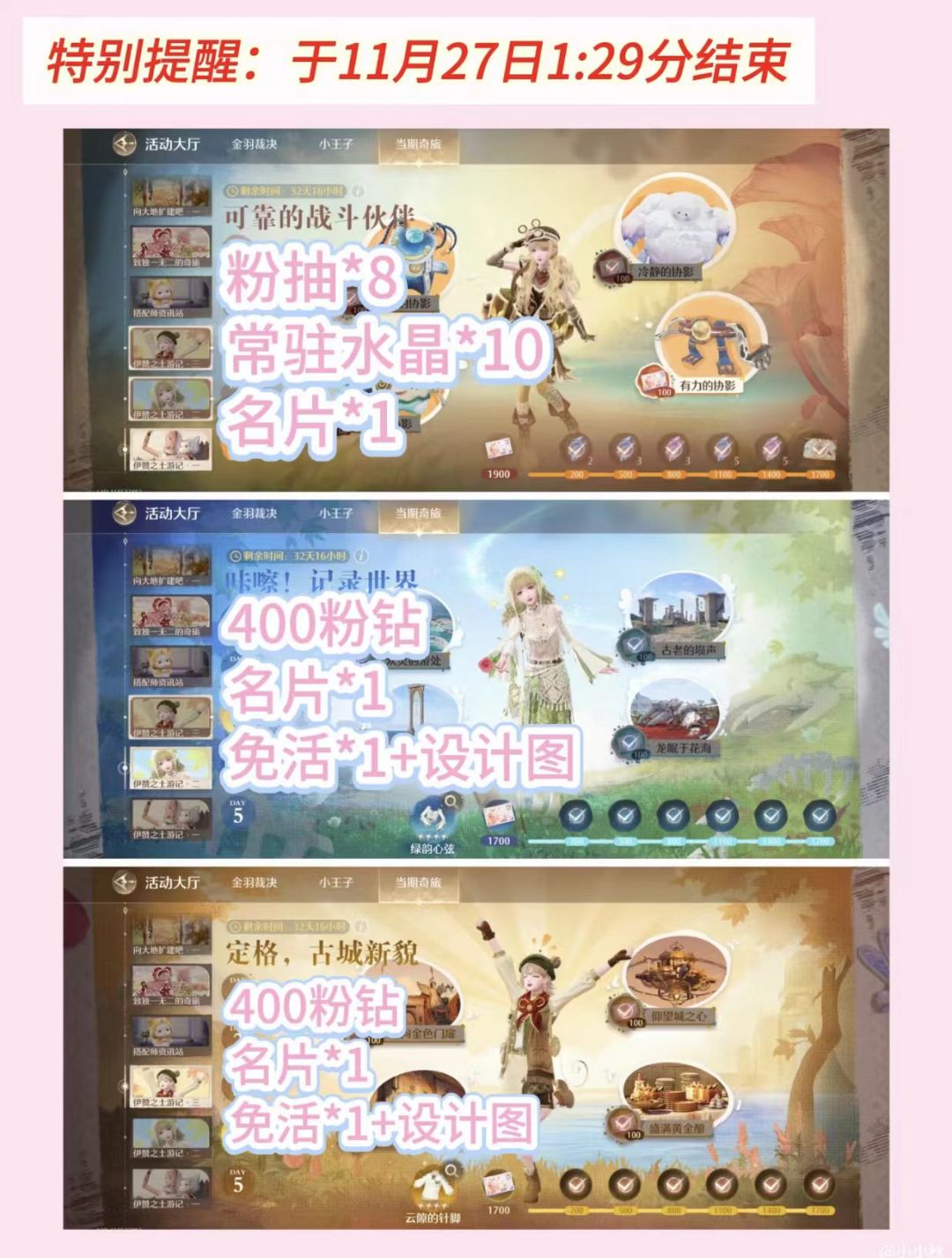 无限暖2.10版本ddl提醒!!! 1