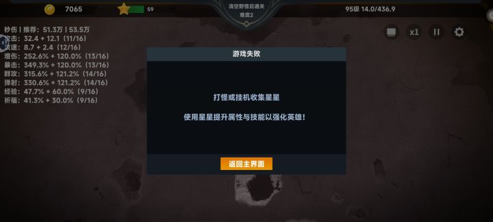 最绝望的时刻截图