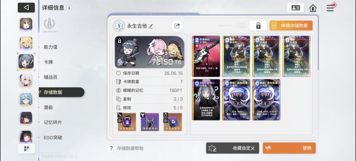 终于刷到了截图