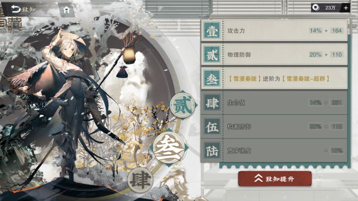 大佬们,雪景图已经三致了,求配对截图