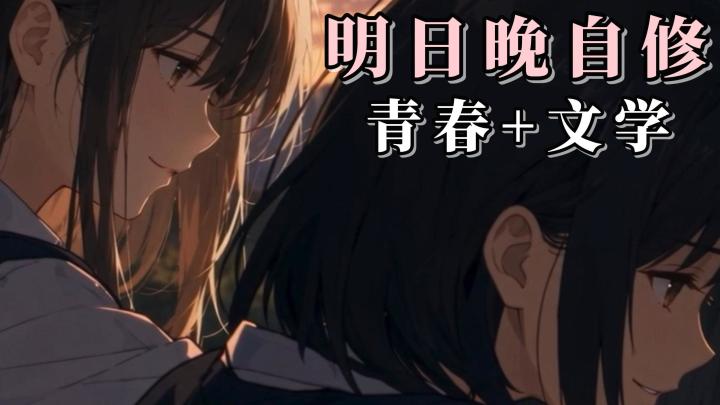 青春的选择真的可以由我们自己定义吗?高三那年,我们的故事。截图