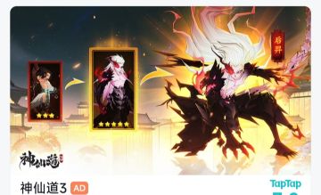 【神仙道3】【从萌新到界王各阶段】【答疑解惑贴】