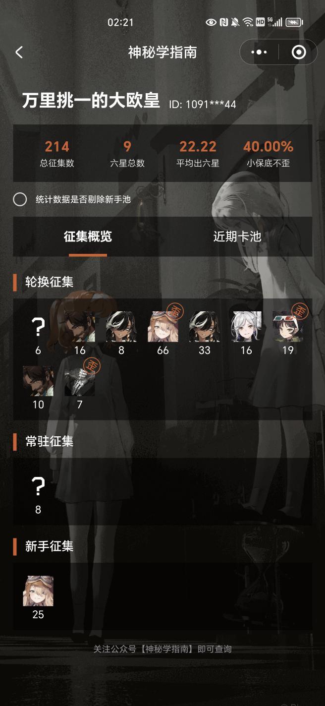 玩了一星期了,这爆率正常吗截图