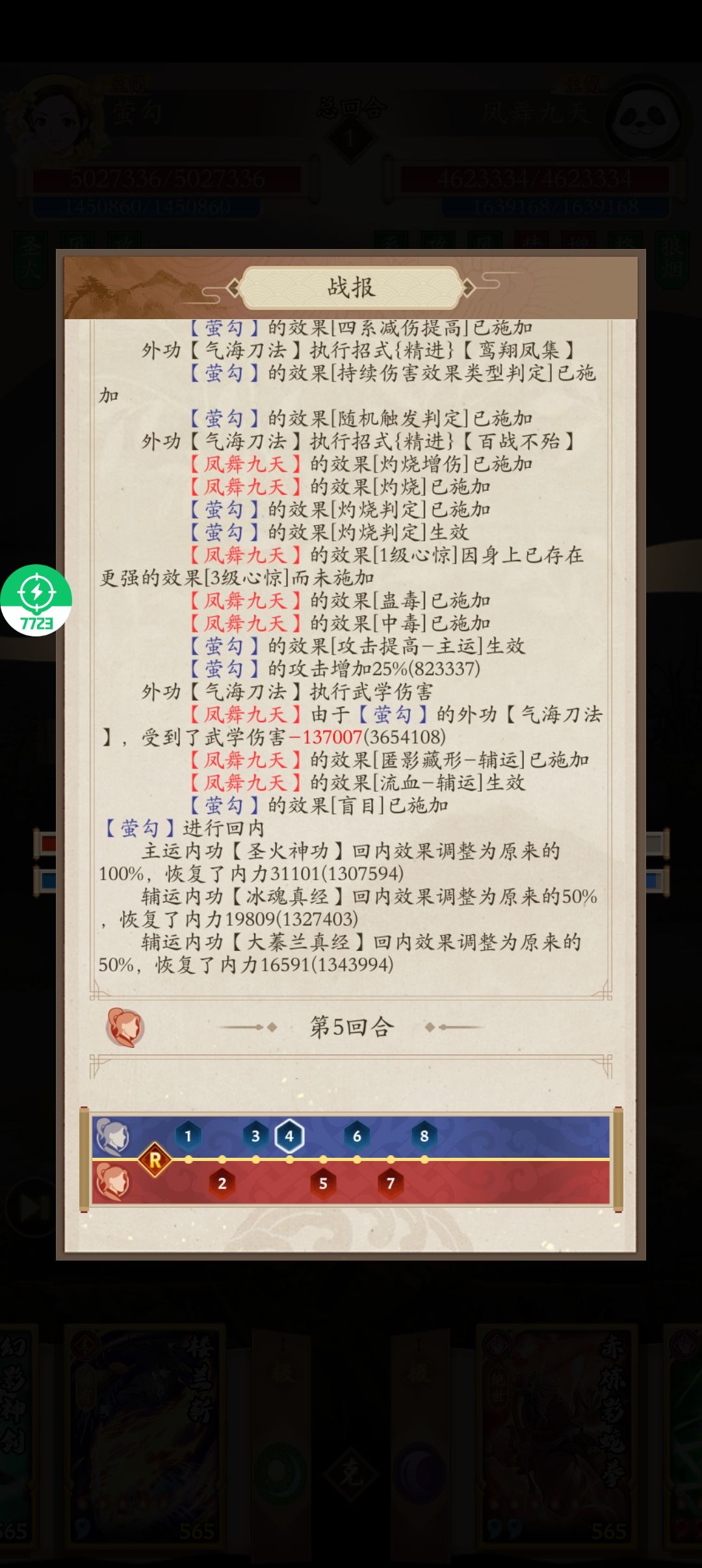 关于轻刀快马(解盲目)对出手流派的取舍 1