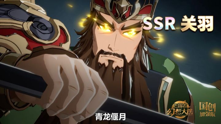 在这三国豪杰任你招募!匠心卡牌之作重现英雄神韵!截图