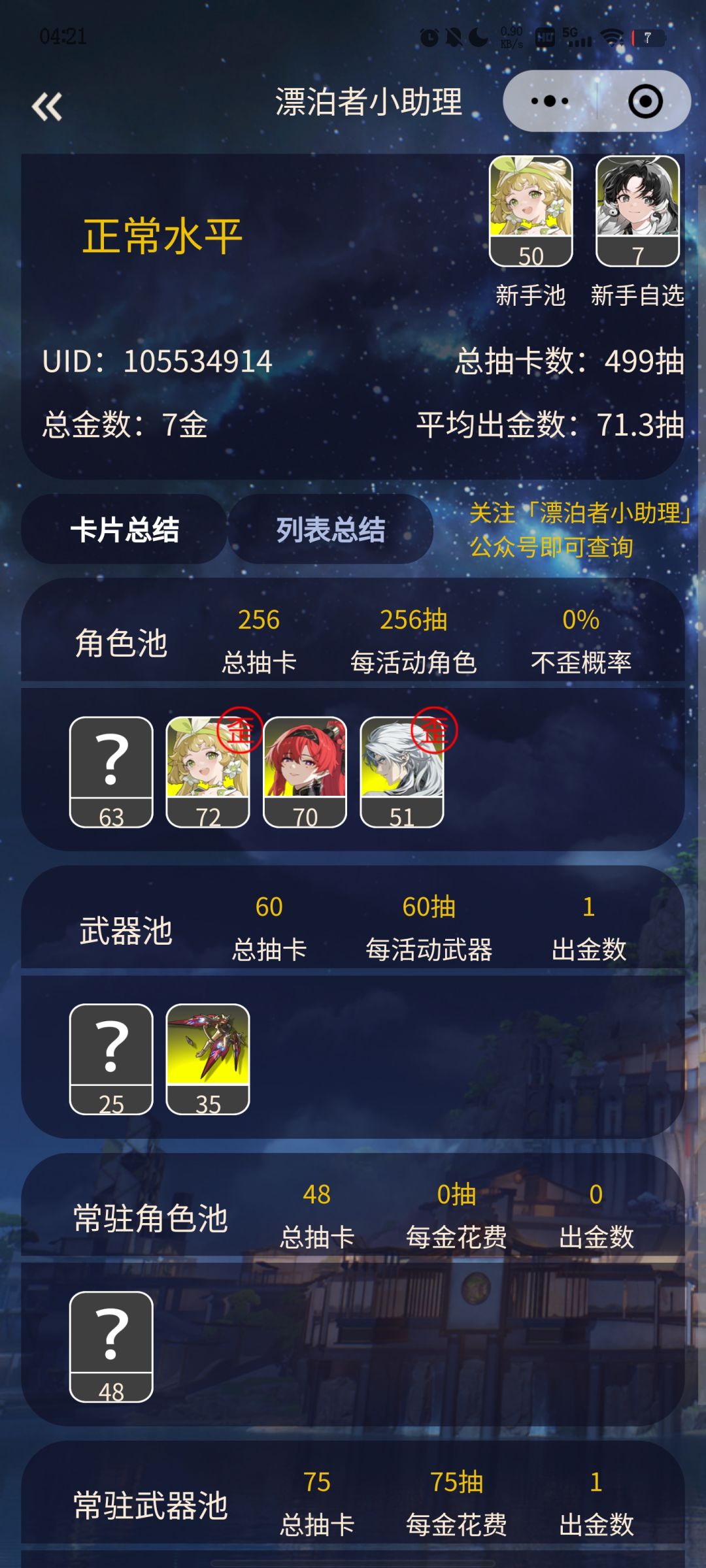真玩不下去了... 1