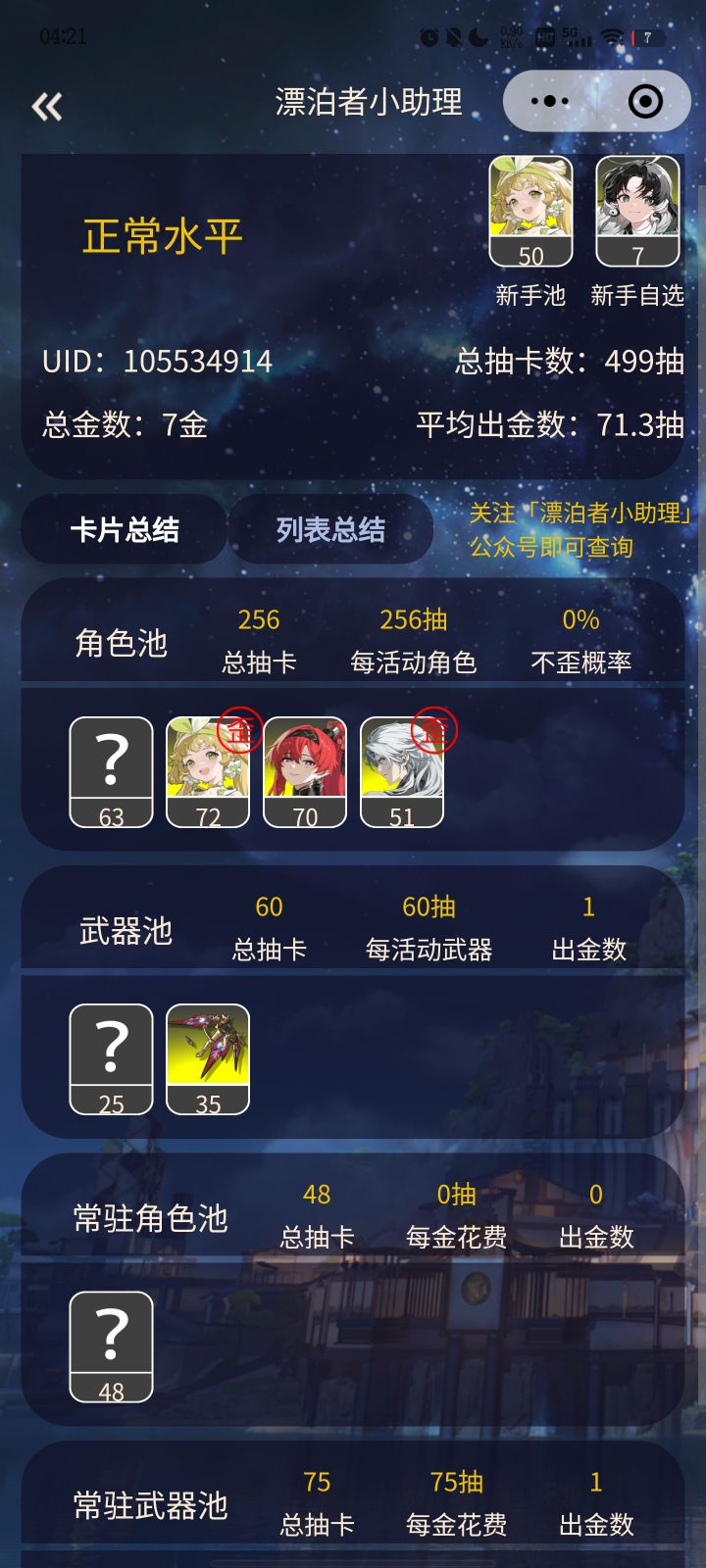 真玩不下去了...截图