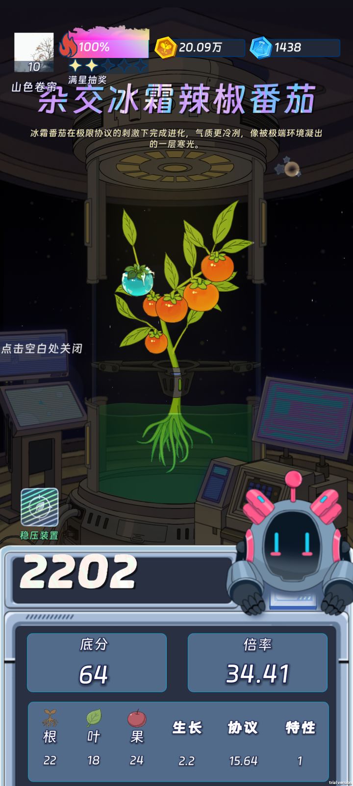 这株冰霜好看截图