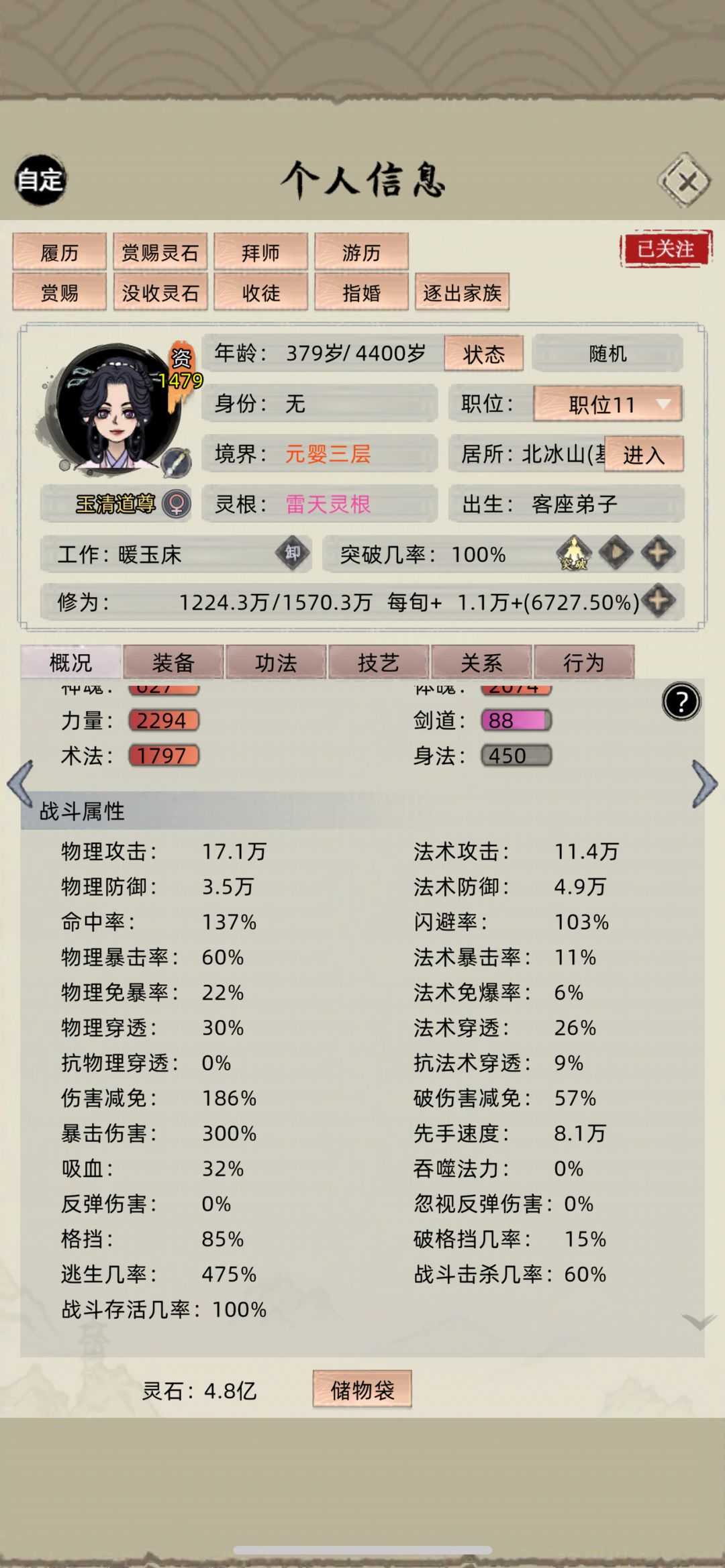 减伤多少够用啊 1