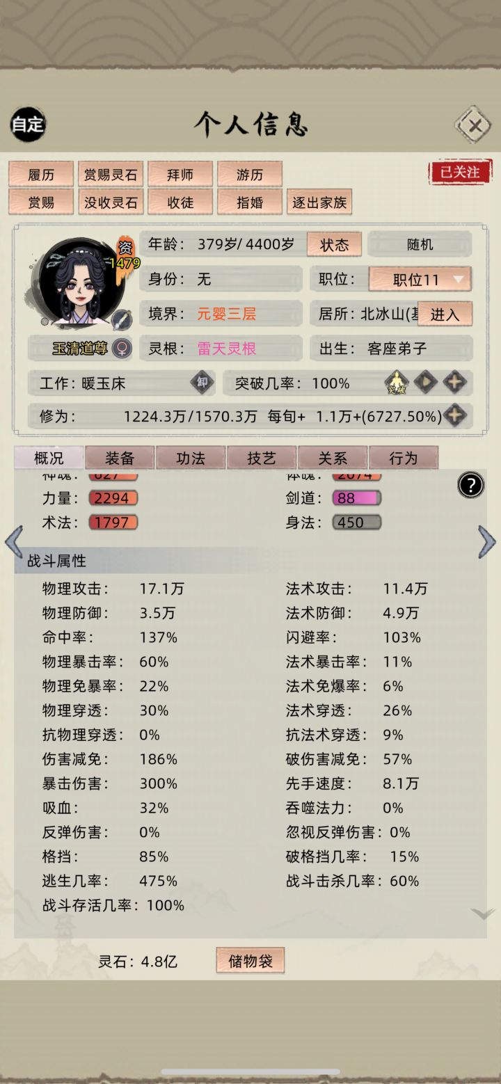 减伤多少够用啊截图