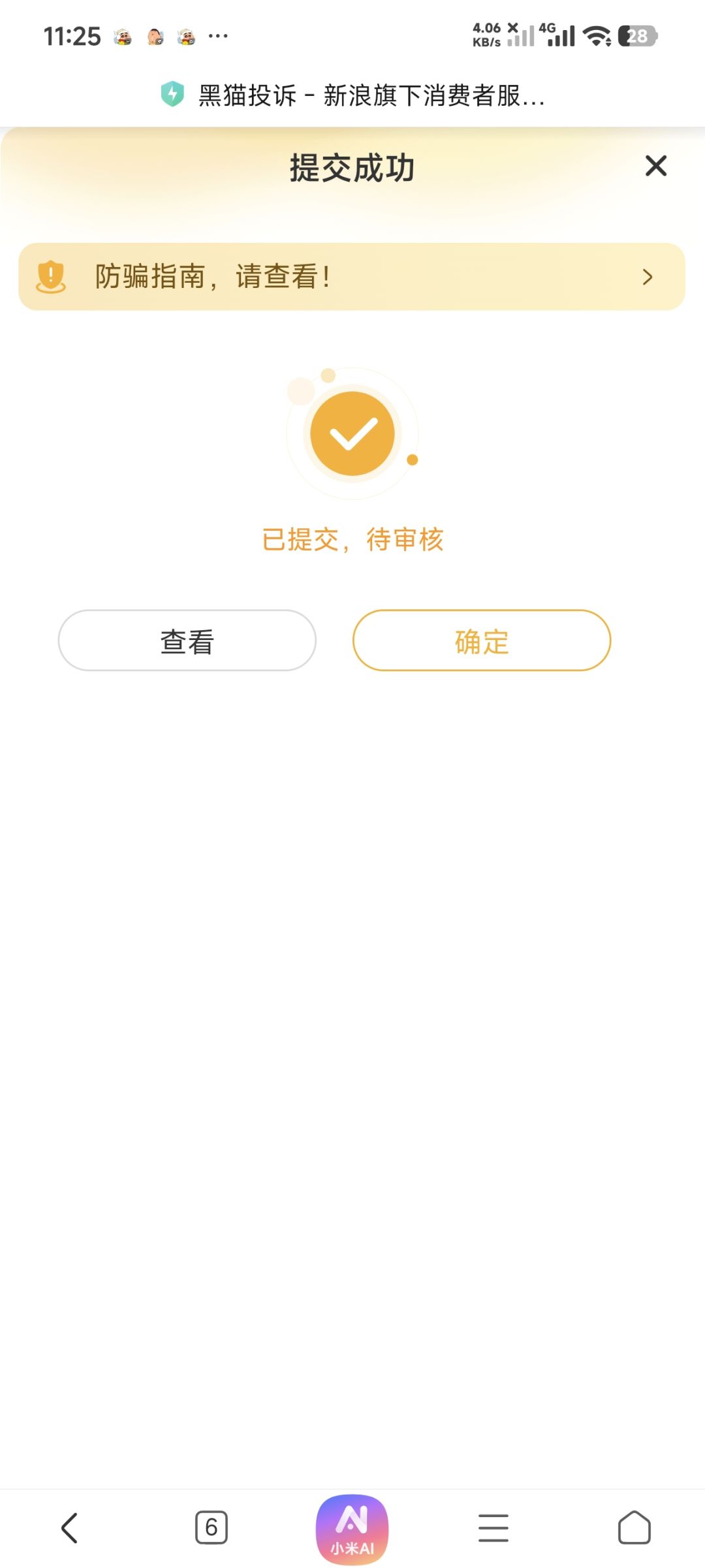 人微言轻 1
