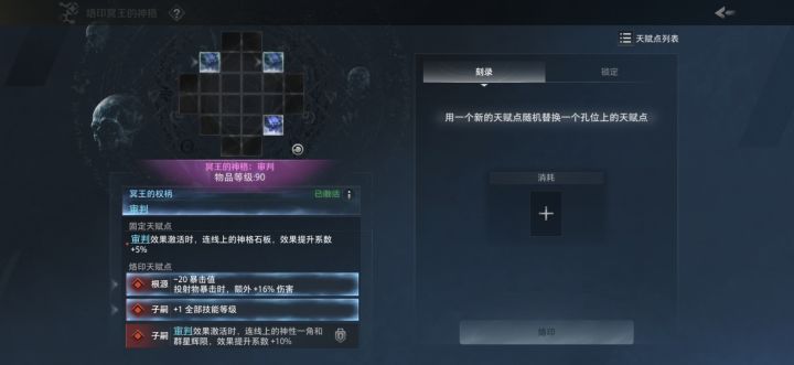 两万的冥王换的截图
