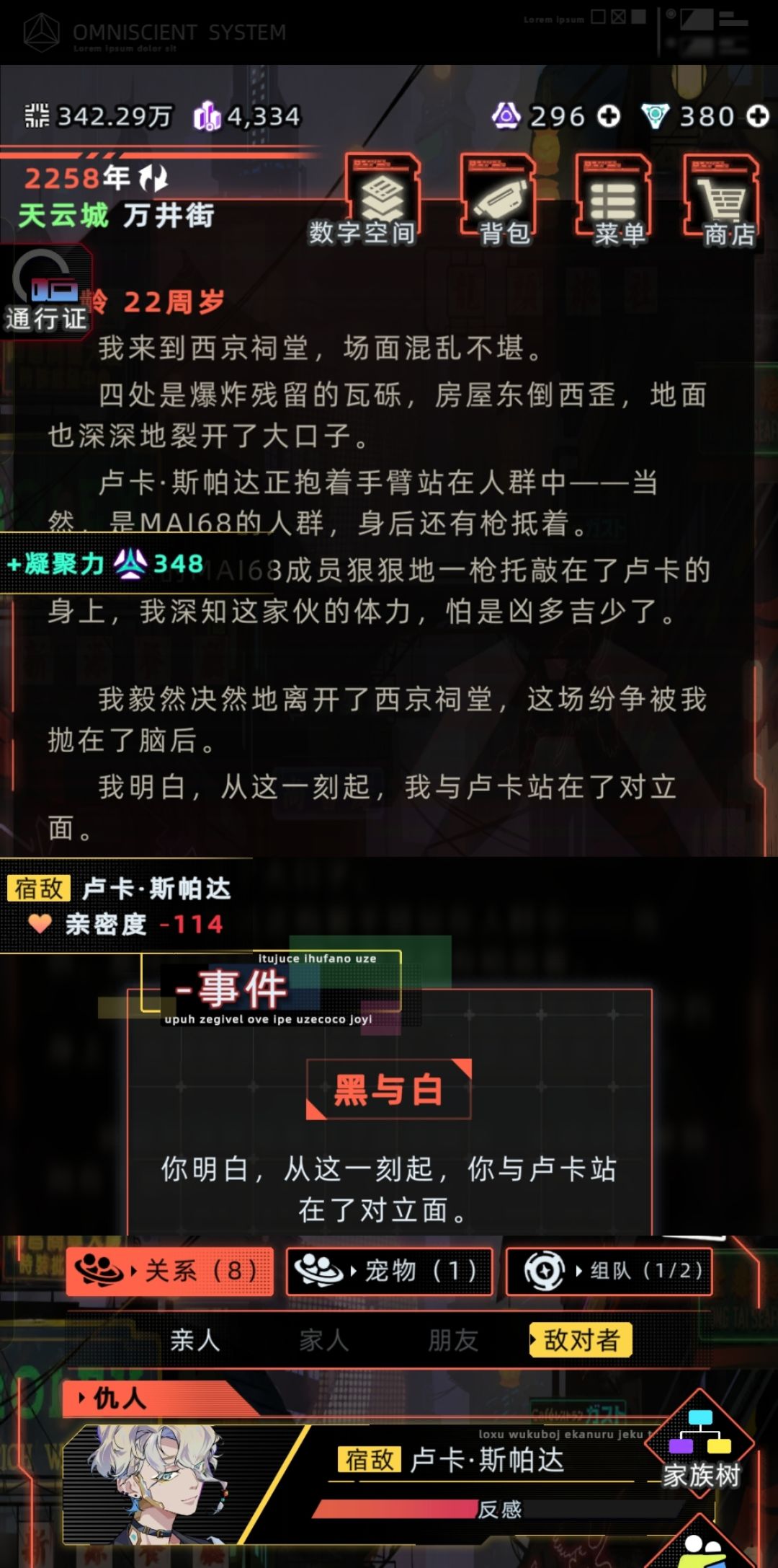 缺德世家2 3