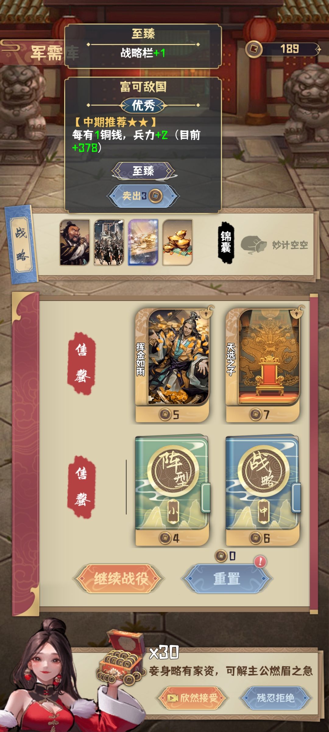 利滚利万金油玩法能过所有关卡 2