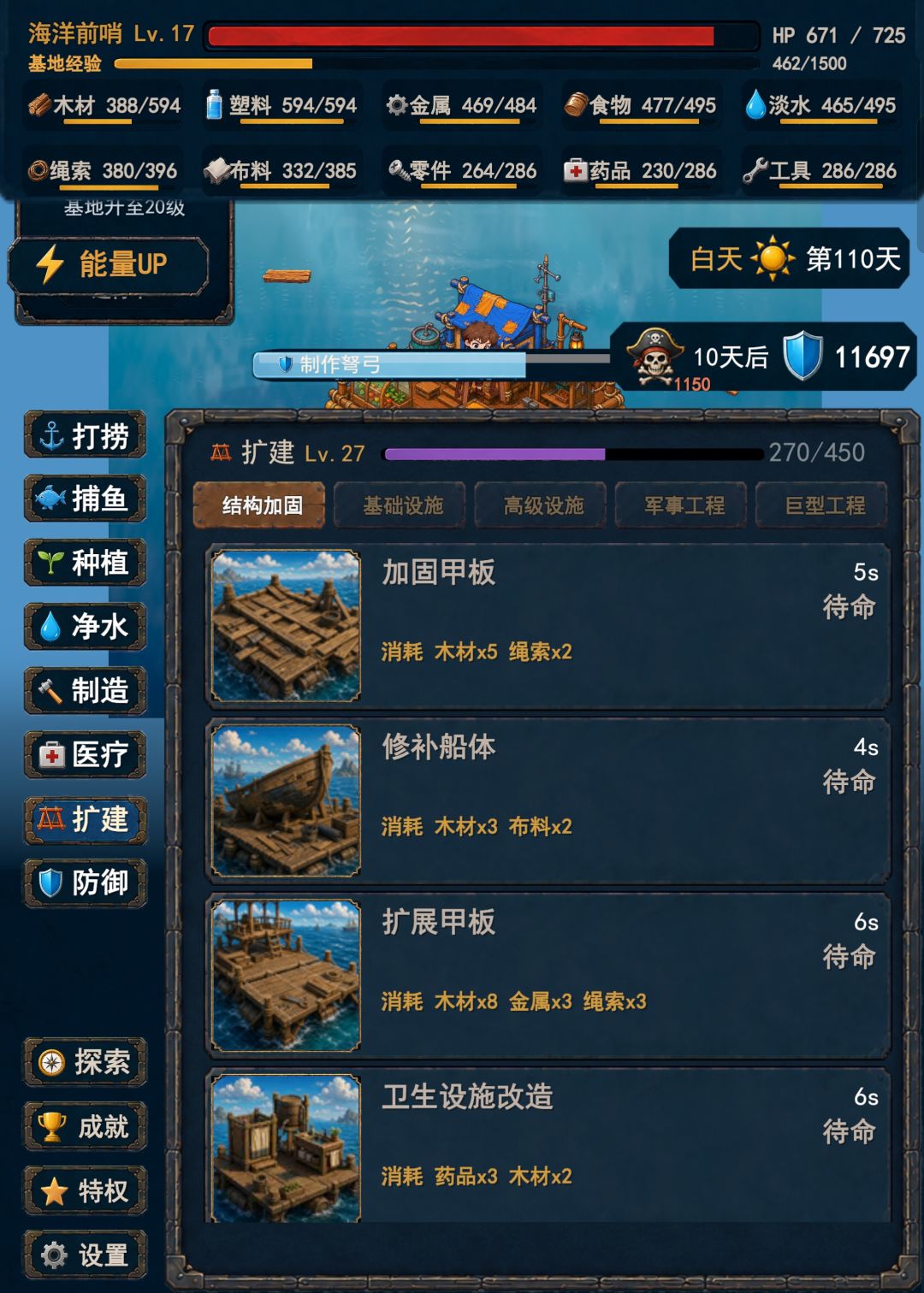 通关 3