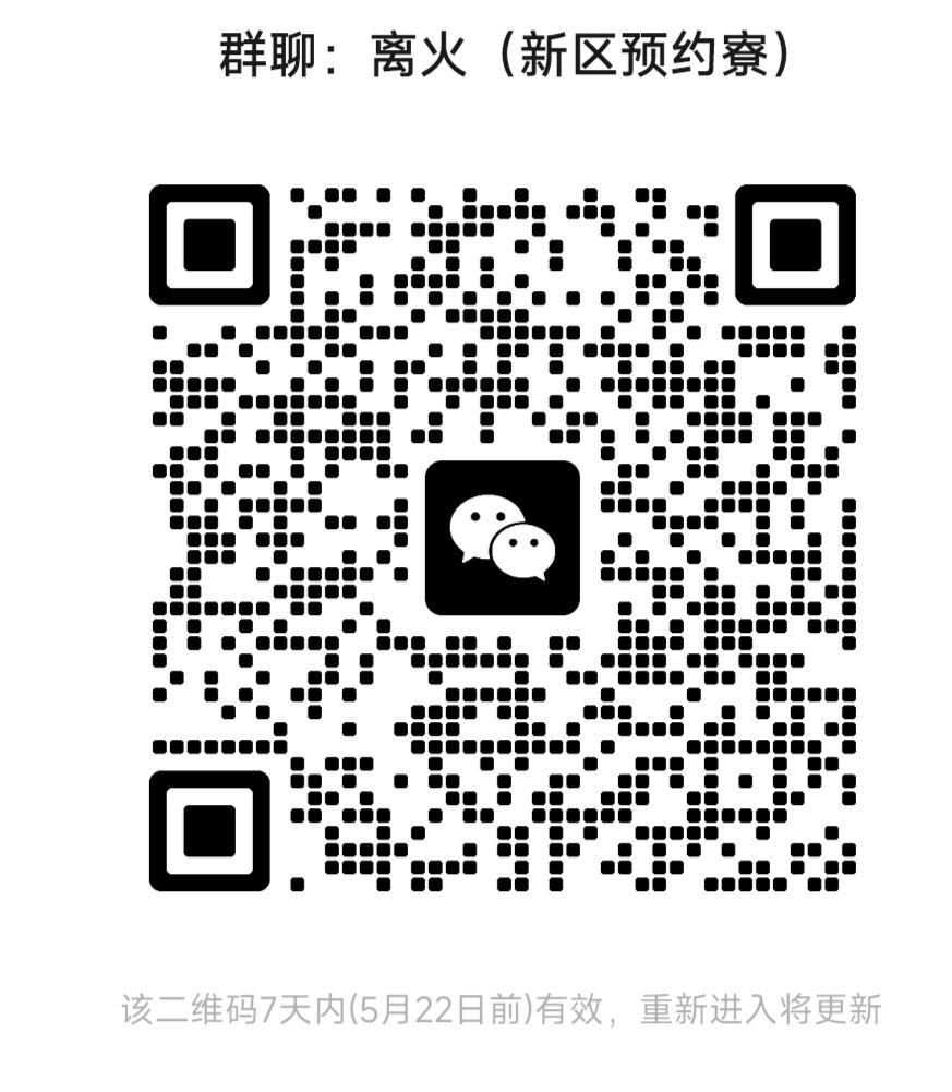 520新区寮收人 1