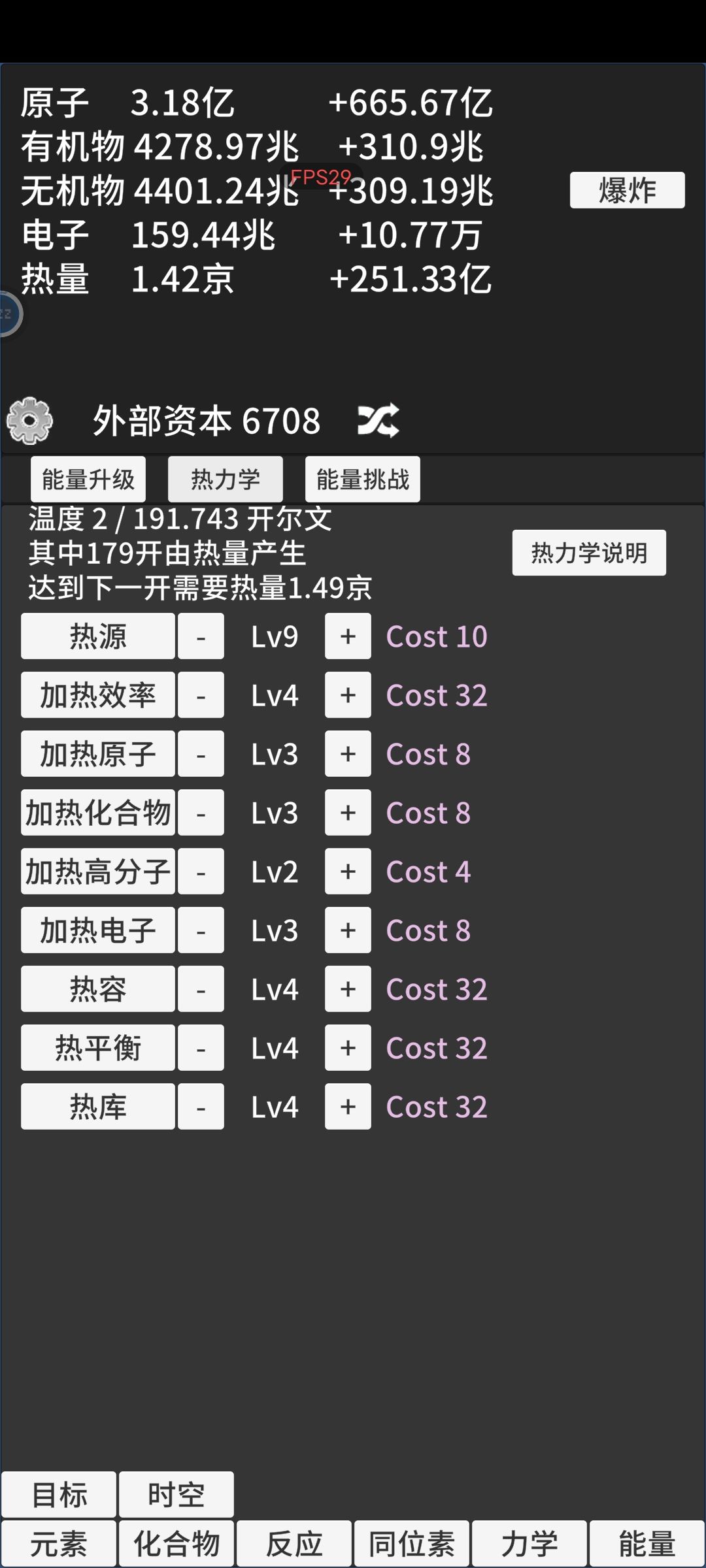 太肝了太肝了，熬到凌晨3点终于快肝完了 2