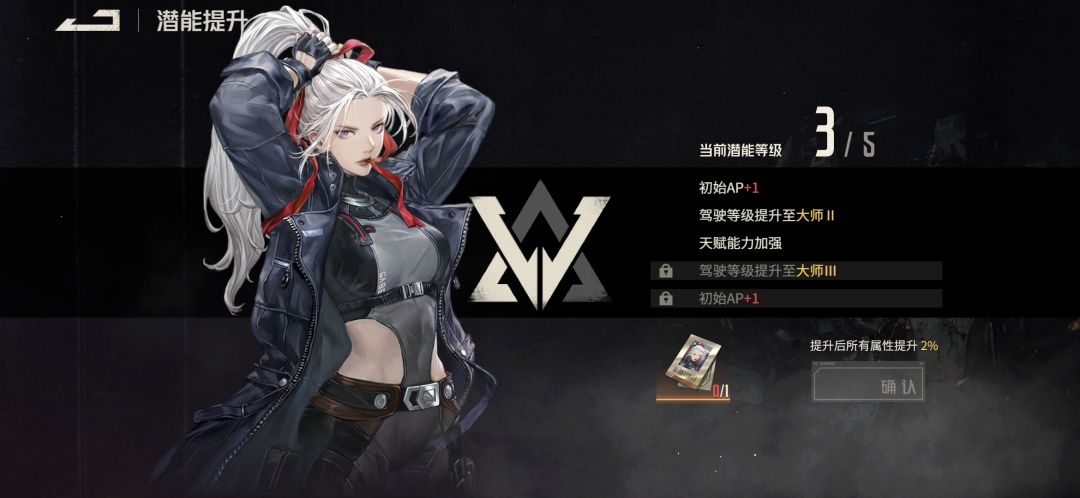 洛莎强化3+xr为啥还不是完全体 2