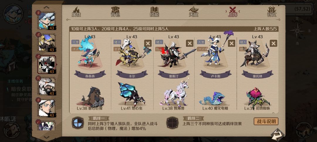 分享我的最佳阵容截图