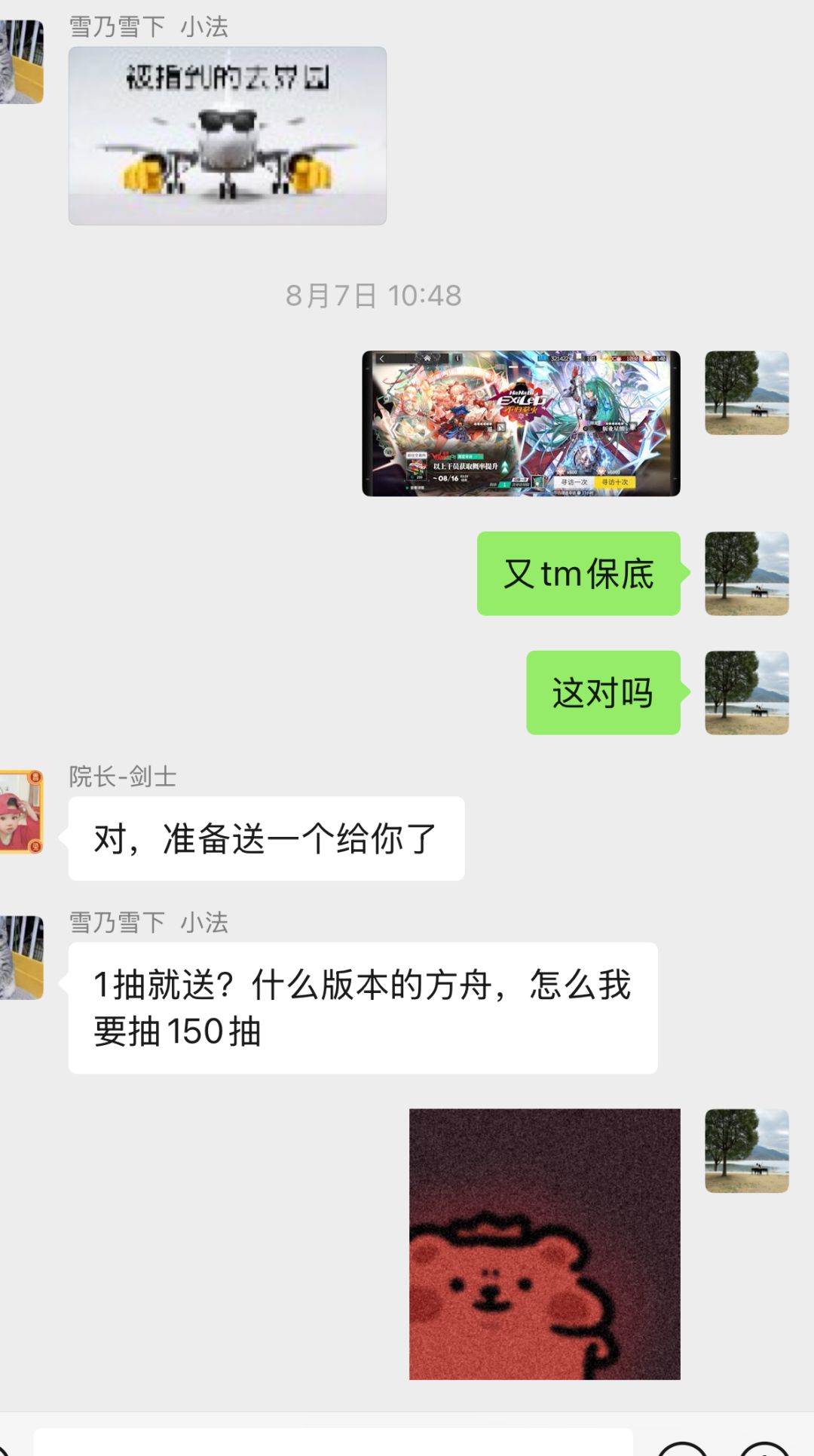 刚发现……300抽忘记换奶羊了截图