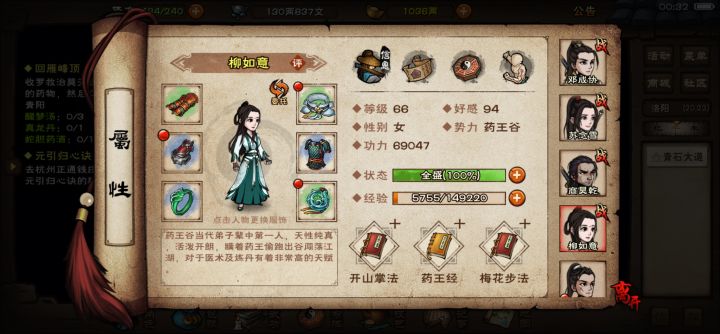 随从好感度会随时间推移减少吗?截图