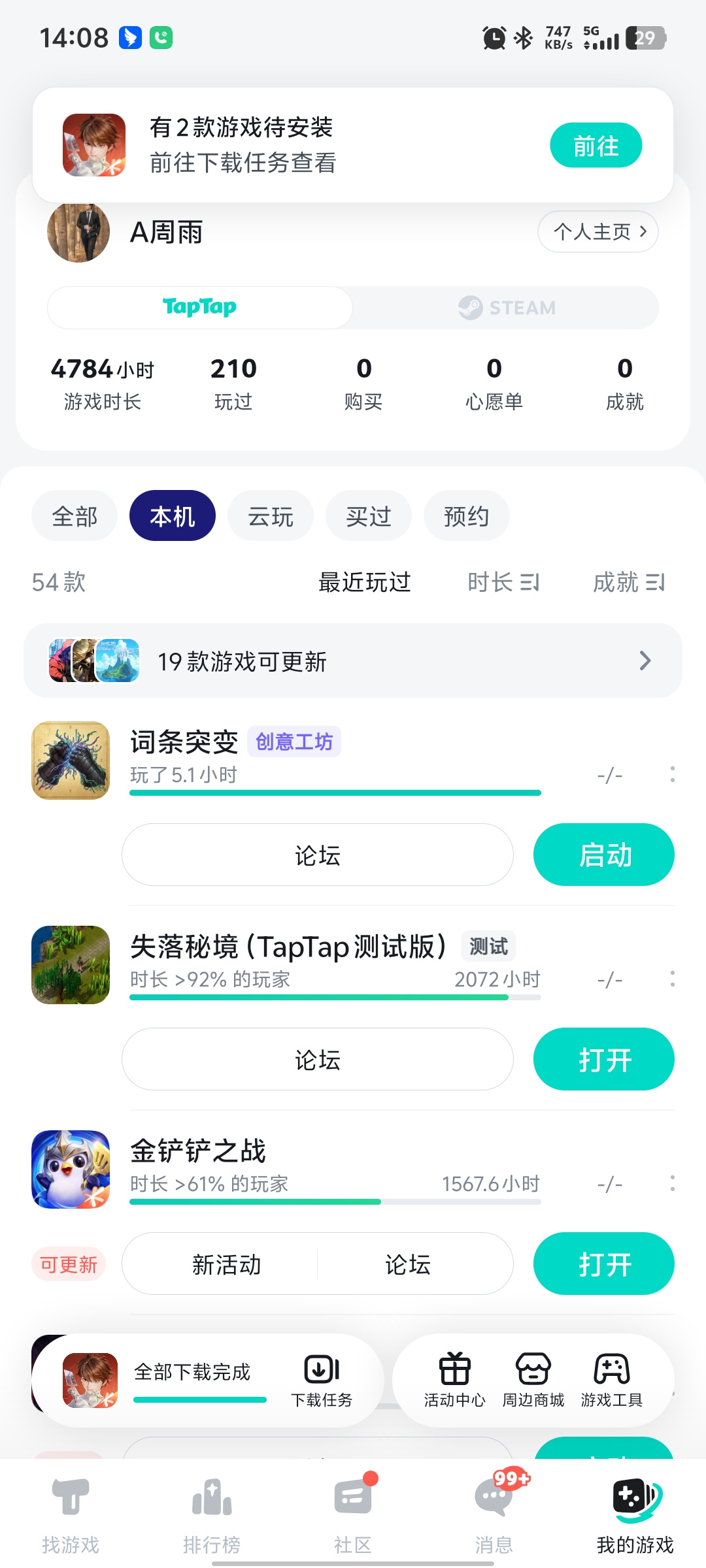 TapTap