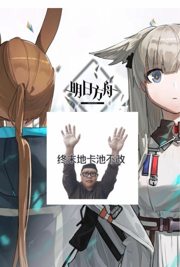 保底不继承！《终末地》你玩这么大？！