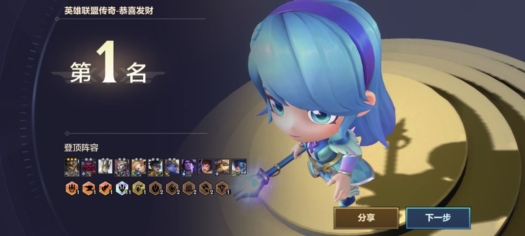 啦啦啦德玛西亚~ 2