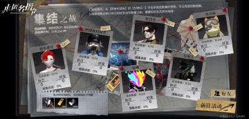 【集结之战】限时活动即将上线！