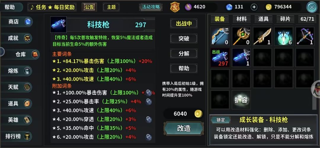新人攻略 2