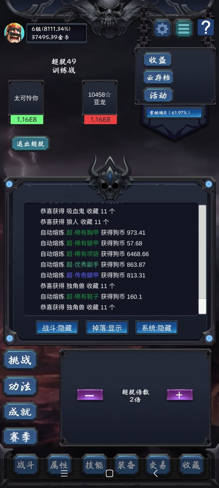 超脱难度递增幅度太大 3