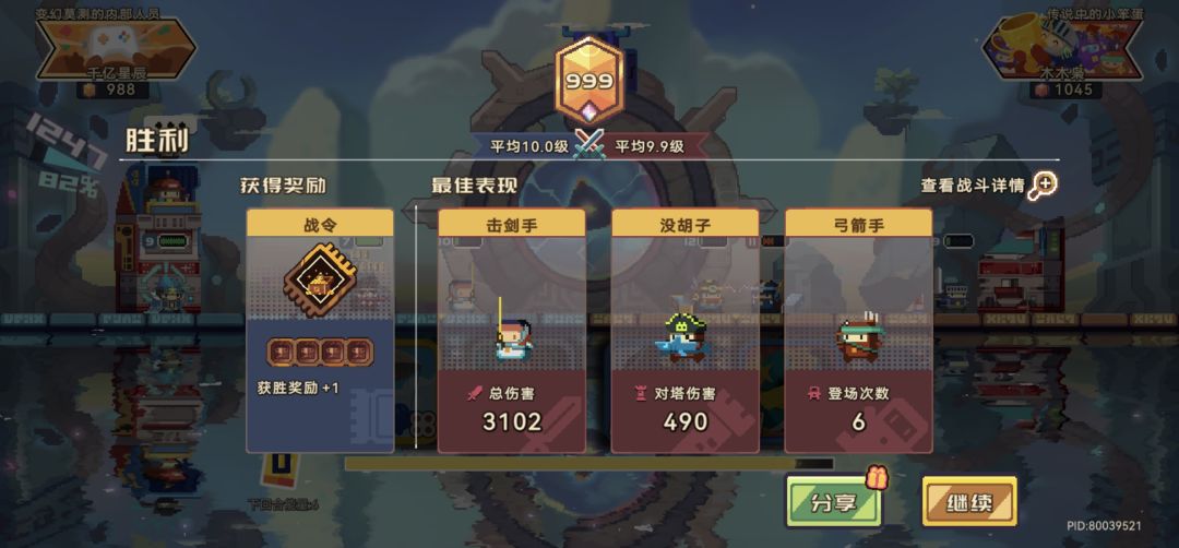 休闲游戏就要休闲 2