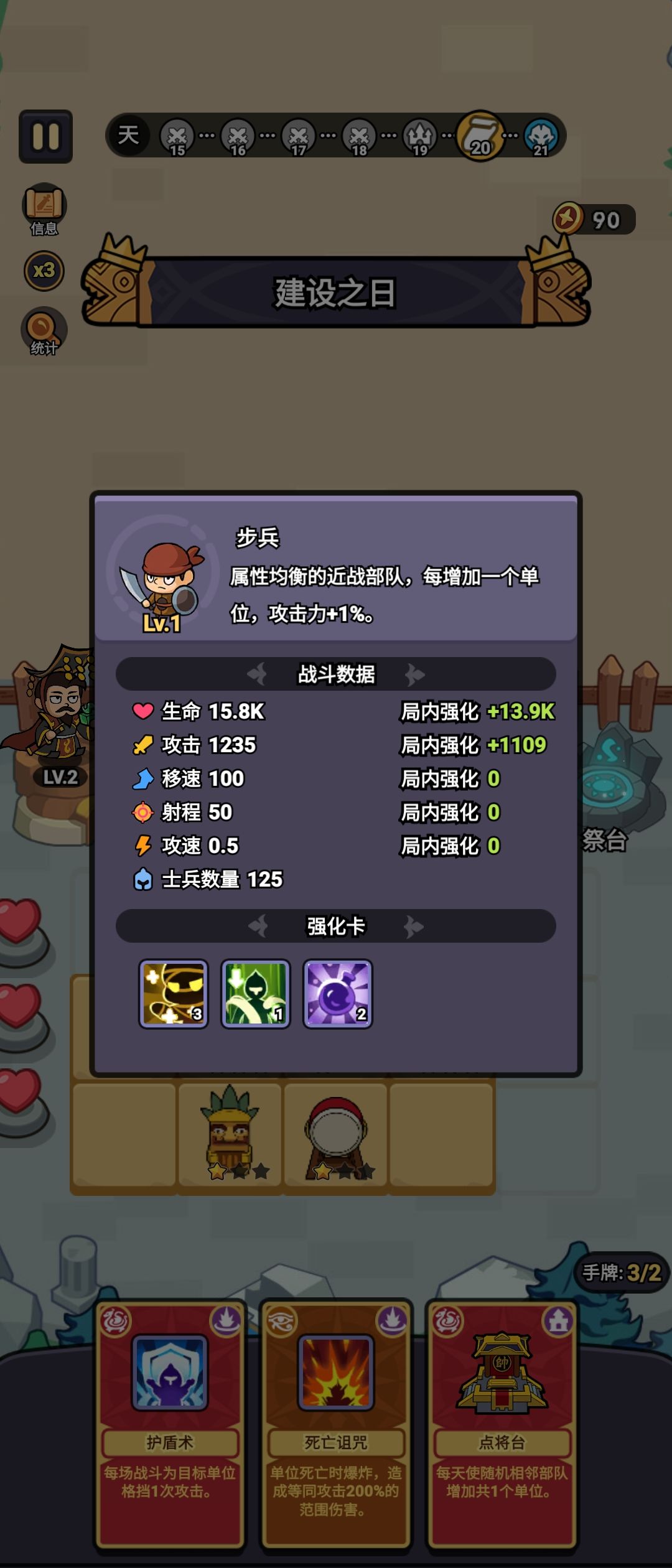 无敌攻略，无伤打第六关BOSS一个兵不死 3
