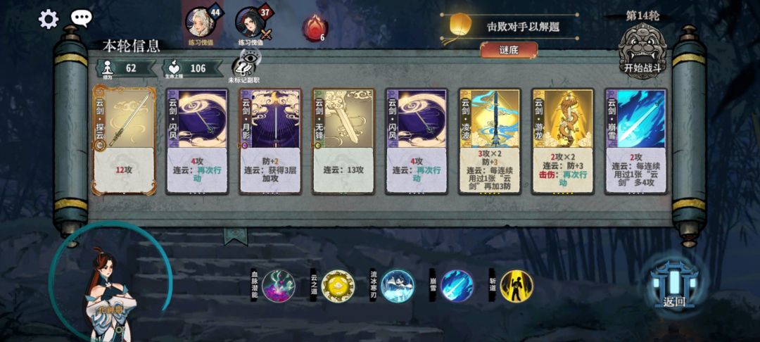 大佬求解!这关咋过?灵力在这有用吗? 2