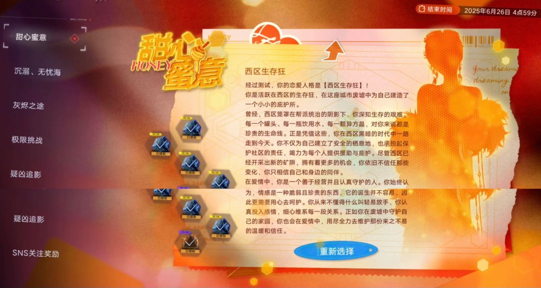 存一下星梦演绎报告 14