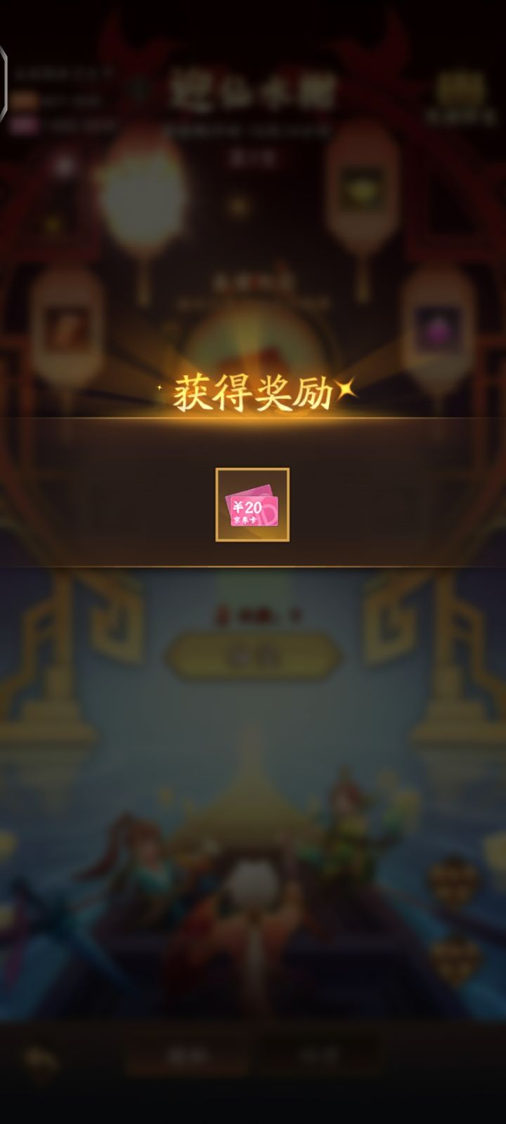 关于京东券截图