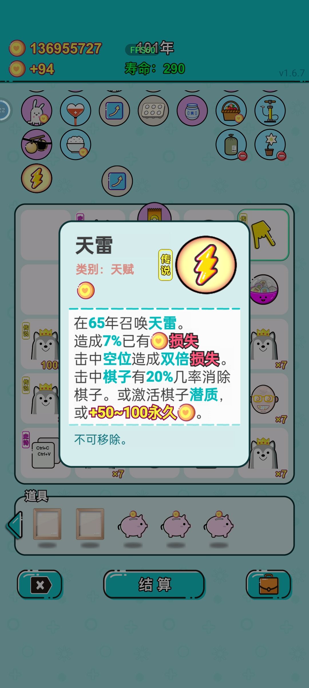 复制氪后天雷年份倒着数了2轮 1