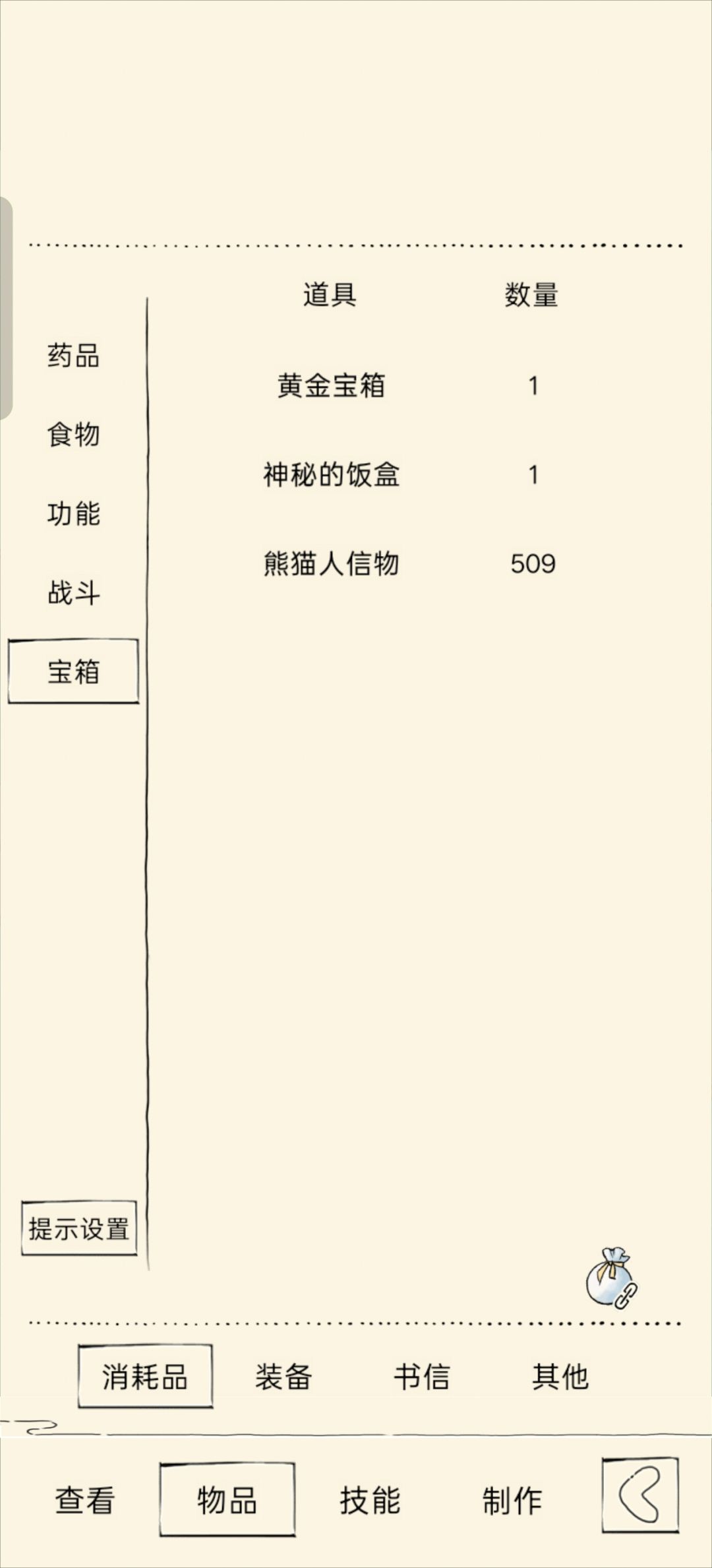 萌新明天准备打福地70求大佬提提意见 6