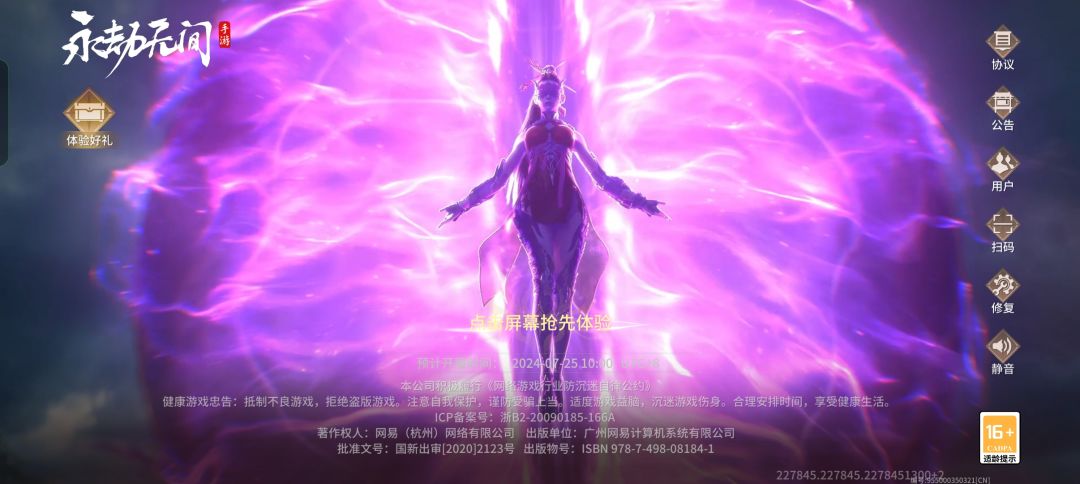 好玩! 1