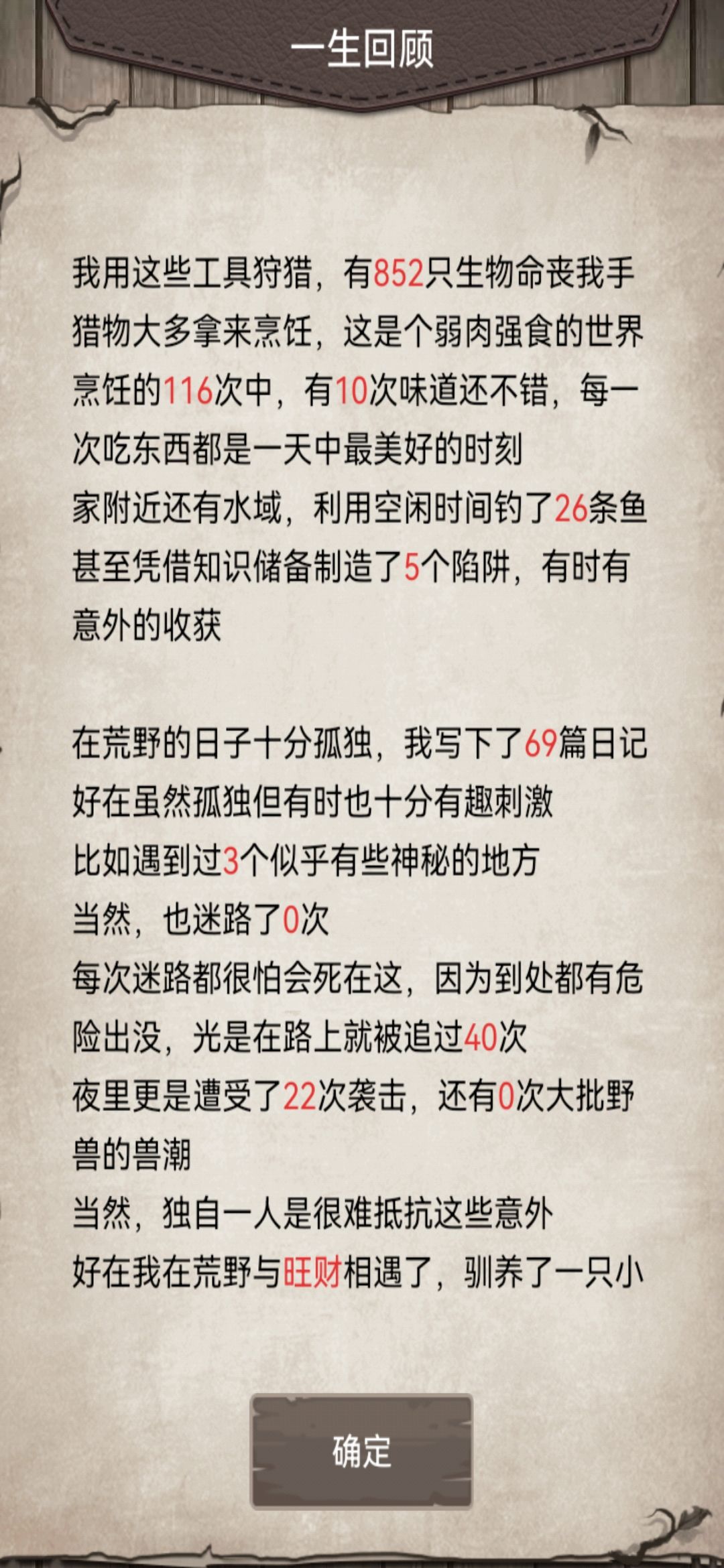 首通记录下 2