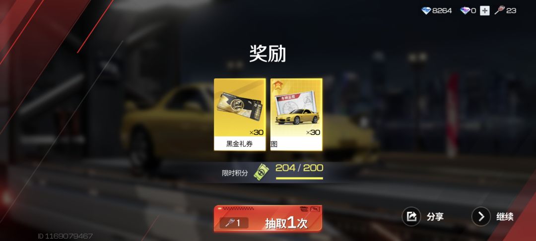 单抽出奇迹 1