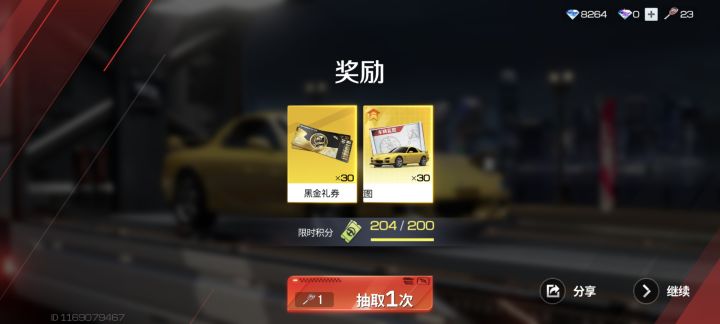 单抽出奇迹截图