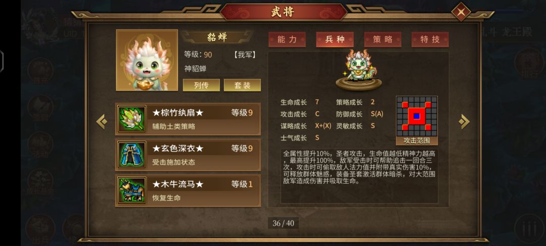 圣三 1