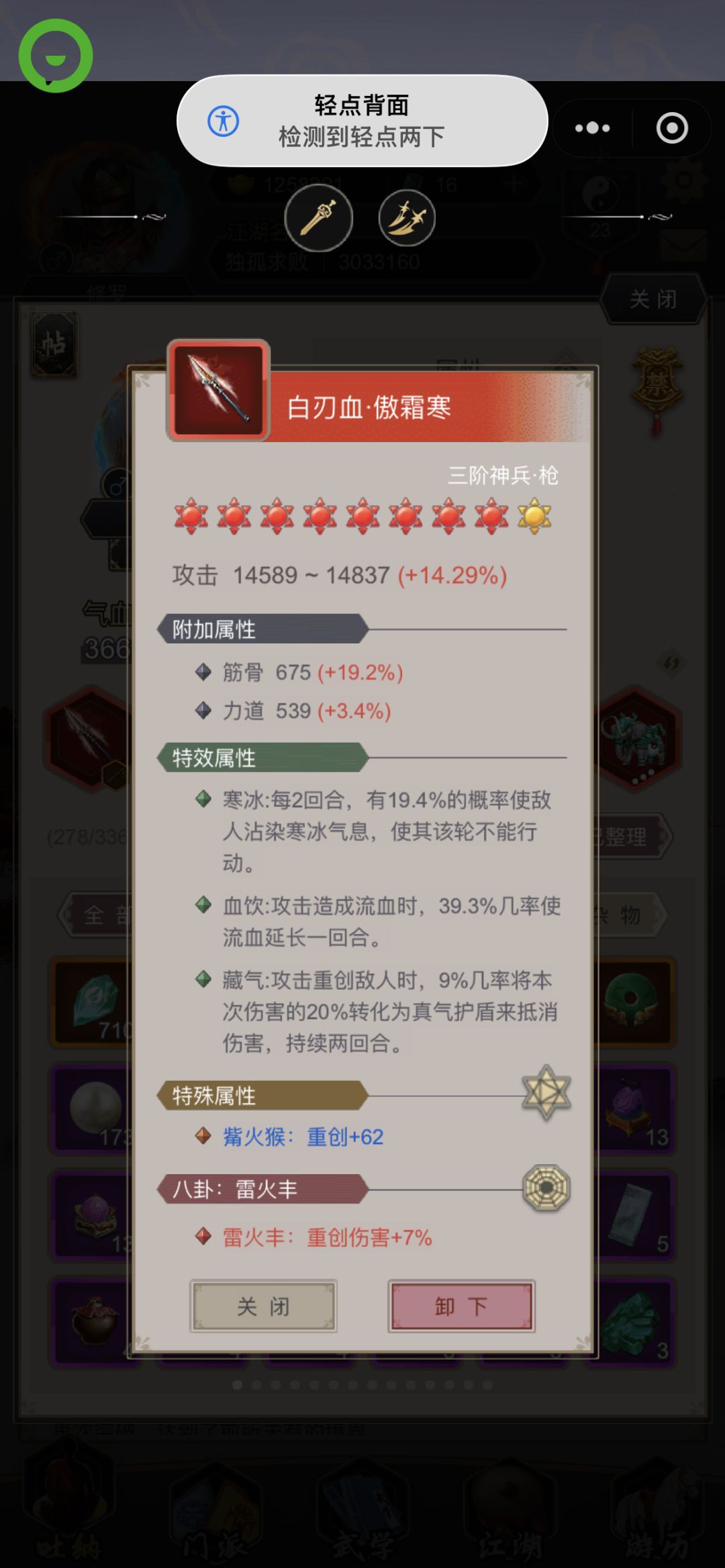 枪过赤练 留念 3