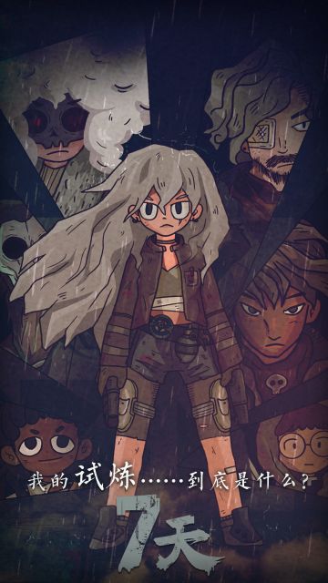 《7天》，欢迎来到生与死之间的最后一场梦