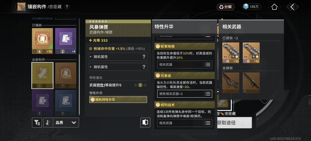 武器培养 3